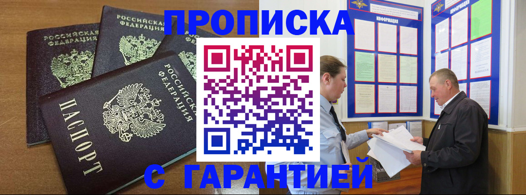 миграционный учет в Сосногорске