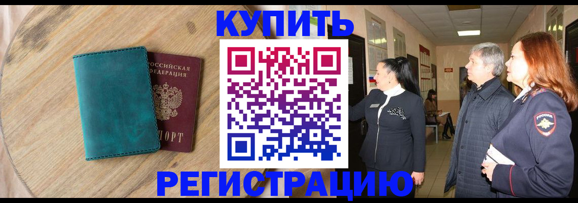 временная регистрация 2025 в Сосногорске